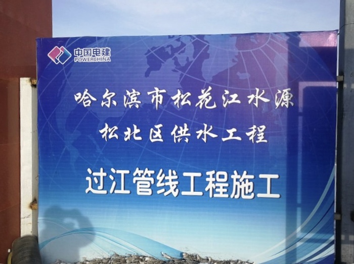 松花江3000米過江穿越 (8).jpg