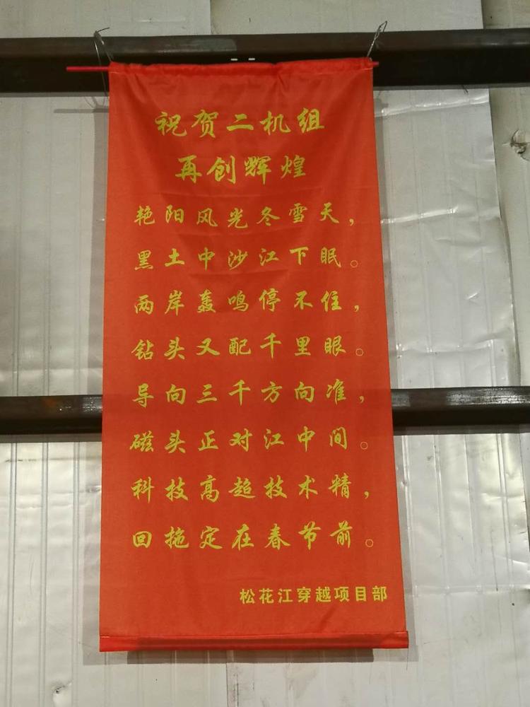 松花江3000米過江穿越 (11).jpg